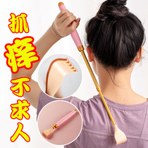 No one scratches itchy and scratches the old man Le multi-functional scratch rake grab back artifact high-end portable