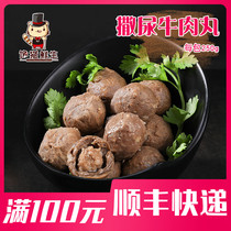 Urine beef balls 1 bag of 250g hot pot meatballs ingredients will be dried urine juice flavor meatballs hot pot ingredients