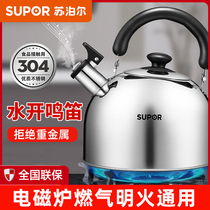 Supor kettle whistle 304 stainless steel kettle open fire gas induction cooker universal (3 4 5 liters)