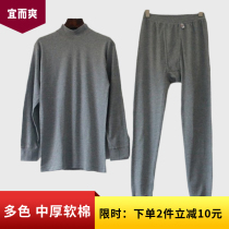 Yili Shuang thin thermal underwear men Cotton semi-high collar White autumn clothes autumn pants middle-aged and elderly cotton sweater pants size