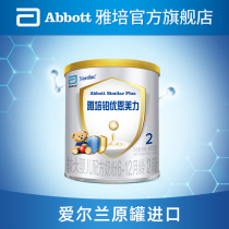 (mini early taste package)Abbott Platinum Youen Meili original can imported infant milk powder 2 sections 400g