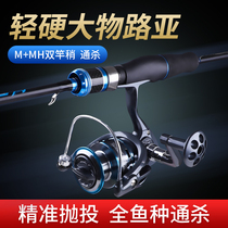 Fishing fans Eagle lu ya gan double slightly straight shank spinning wheel set carbon 2 1 meters far-flung qiao zui pao gan fishing rod