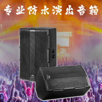 JBL Waterproof 12 Inch 15 Inch Stage Sound Full Frequency Floor Home Large Outdoor Performance Hair Burning Class Suit