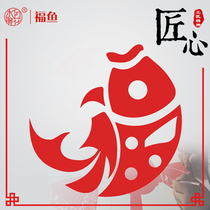 Water moon mirror fish paper cut window grille stickers Glass stickers handmade Chinese wind blessing word wall stickers Self-adhesive door stickers decoration