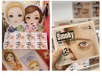 Tu Brother eye lines small iron Korea Teos Youlan Yipin chewing gum eye mask to dilute fine lines dark circles