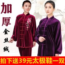 Xiaohe Mountain Tai Chi suit female gold velvet autumn and winter thickened spring and autumn embroidery flower Taijiquan practice suit new clothing male