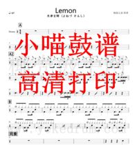 Mizu Mizu-Lemon drum set drum jazz drum score HD electronic version of Japanese drama theme song