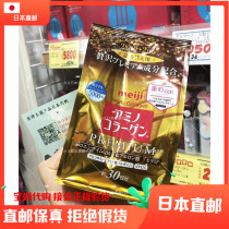 Japan MEIJI Meiji gold-loaded collagen protein powder Q10 hyaluronic acid 214g replacement for a new