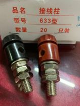 Punching Crown terminal 633 with hole mounting hole 10 MM copper rod nickel-plated nut iron red and black spot can be scattered