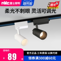 Regese Lighting Led Track Spotlight Home Cob Clear-Mounted Rail Spotlight High Color Clothing Shop Commercial Spotlight