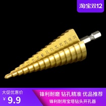 Holder metal multifunctional pagoda drill electric drill universal perforated steel superhard reaming tapered step drill