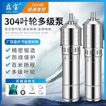 Stainless steel multi-stage submersible pump high pressure 220v high lift household well water large flow farmland irrigation pump