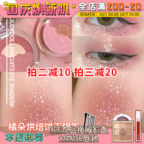 Judydoll orange baking three-color biscuit color Color Eyeshadow Matte Pearlescent deep waterproof glitter small plate portable
