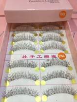 VVH false eyelashes stickers female supernatural simulation thick volume half-cut eye tail grafting beginner segmented 216A