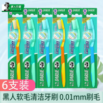 Black toothbrush soft hair fine hair family clothing soft silk deep clean 6 combination officially authorized flagship store