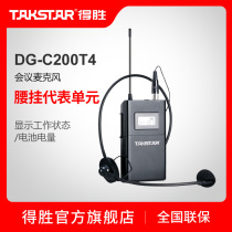 Takstar win DG-C200T4 conference microphone