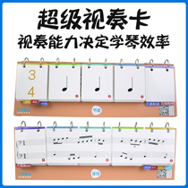 Multifunctional staff score card childrens piano score card home professional test notes music rhythm card