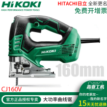 Original Hitachi Electrician Maneuver Curve Saw CJ160V Electric Saw Metal Pull Wire Saw Heavy Cutting Machine Woodworking Tool