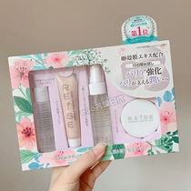 Spot Japanese REISE makeup remover facial cleanser lotion spray eggshell film air cream travel set four-piece set