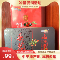 Ningxia Zhongning large grain new goods medlar to Zhonghao Lilly 500 gr iron case head stubble independent small bag 25 gr 20 bag