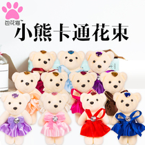 Cartoon bouquet doll gift box Flower doll Bouquet doll Cartoon bear Ice cream bear Ice cream bear doll