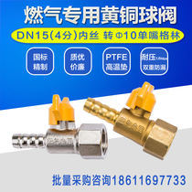 Gas meter table rear valve DN15 inner and outer wire natural gas gas biogas 4-pipe brass ball valve green head