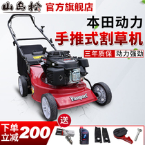 Honda GXV160 hand-push self-propelled lawn machine four-stroke weeder household lawn trimmer push lawn mower
