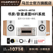 Marantz Maranz Bluetooth CD Machine fever power amplifier Bao Hua Wei Jian 607S2 Bookshelf Box HiFi combination