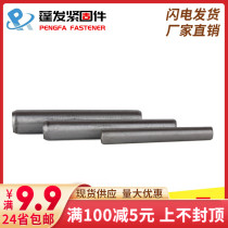 -2-2 5-346 ordinary A3 steel GB119 cylindrical pin pin pin cylinder pin cylindrical positioning pin solid pin