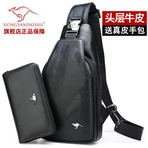 Hongyan Kangaroo Mens Leather Chest Bag Mens Chest Bag One Shoulder Bag Top Layer Cowhide Messenger Bag Casual Fashion Mens Bag