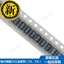  The whole plate high-power resistor 2w 2512 2f 4k 5%accuracy 242 SMD thick film 4000 plates