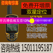 Color map color map K72B Professional GPS Beidou handheld GPS navigator GIS data collector