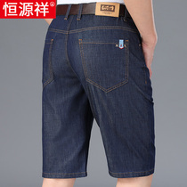 Heng Yuan Xiang denim shorts male fifth summer thin 5 fen ku loose straight leisure modal Ice Silk capris