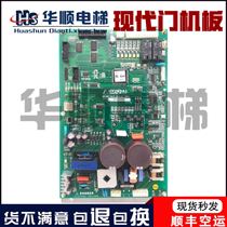 HYUNDAI modern elevator door machine board DI-INT-7A-M Ver3 01 original original spot test package