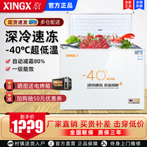 Star commercial freezer BD BC-356SFA deep frozen - 40 ℃ freezer freezer freezer tuna