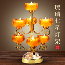 For the Buddha Seven Star lamp holder ghee lamp holder Buddha Former dedicated to the Changming lamp Lotus lamp oil lamp Buddha lamp for the lamp Buddha Supplies