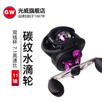 Light Viking sail drop wheel lujah fishing wire wheel beating black horse mouth white strip 10-axis double wire cup micro-object magnetic brake