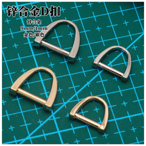 Handmade DIY leather accessories High-quality D buckle pull piece D buckle High-quality luggage hardware accessories High-D buckle