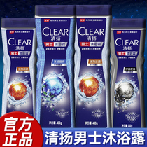 Qingyang Mu bath lotion mens special persistent fragrance Qingshuang Refreshing Control Oil Official Brand Flagship
