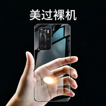 Suitable for Huawei p40pro mobile phone shell ultra-thin transparent p40 protection shell lens full package anti-fall silicone soft shell p40pro ten limited edition upscale pro pro male and female tide por sleeve