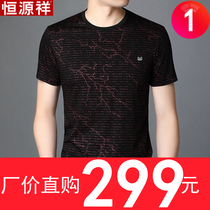 Hengyuanxiang summer short-sleeved top mens national standard dance training suit T-shirt crew neck youth lightning print base