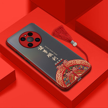 Suitable for Huawei mate40pro mobile phone shell Guochao 5g Limited Edition mate40 China Wind Mirror Head Full Package New Men and Women Silicone Anti-Fall Protective Sleeve Solid Relief Pattern Festive