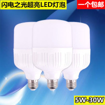 LED bulb household indoor super bright high power lighting LUX LED energy-saving bulb light source bulb E27 White Light