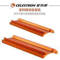 celestron shi ka a dove-tail C8 C8HD C925 C925HD C11 C11HD C14 C14HD