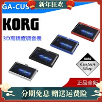 Keyin authorized store KORG GA CUSTOM 3D tuning meter 12 average guitar bass sax