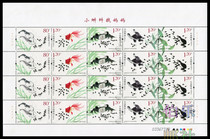 (Bole Post) 2013-13 Cartoon Stamp "Tadpole Looking for Mother" Full Edition