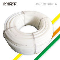 Panpan Le solar water heater accessories up and down water pipe pexpipe auspicious jewelry Child Insurance Department two carbon dispersion