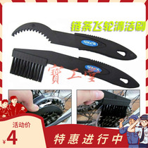 Taiwan iDEATE bicycle Brush Mountain bike cleaning brush flywheel chain cleaning tool set