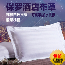 Hotel bedding pillowcase pillowcase Cotton cotton thickened satin white satin pillow