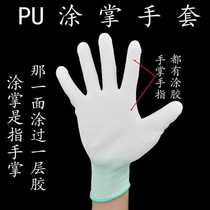 PU coated palm gloves Coated finger gloves Non-slip hand protection Wear-resistant anti-static breathable labor protection work gloves